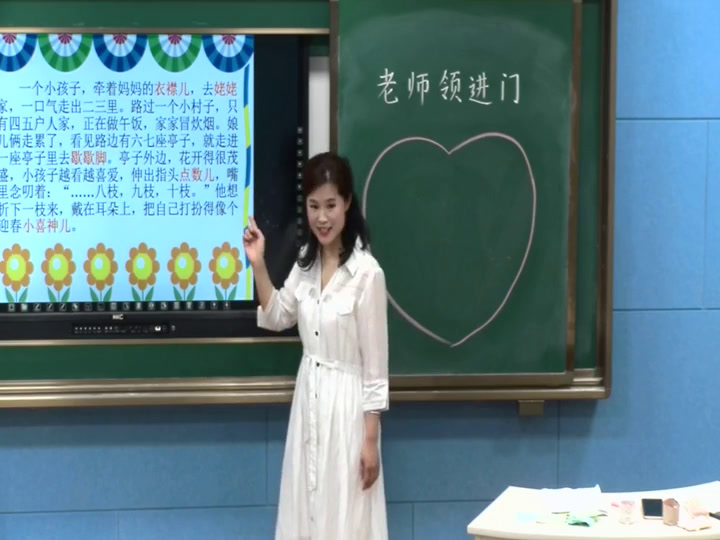 2.人教版语文六下《老师领进门》国家级优质课
