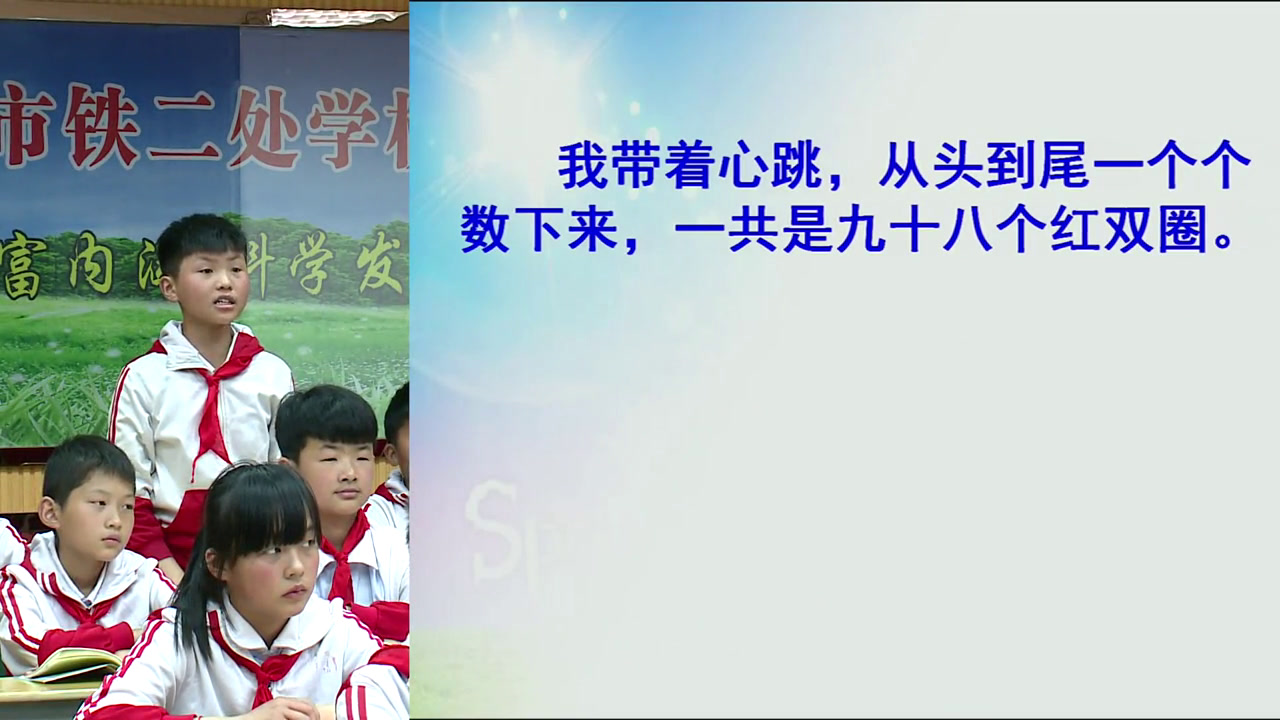 1.人教版语文六下《作文上的红双圈》安徽省市级优课