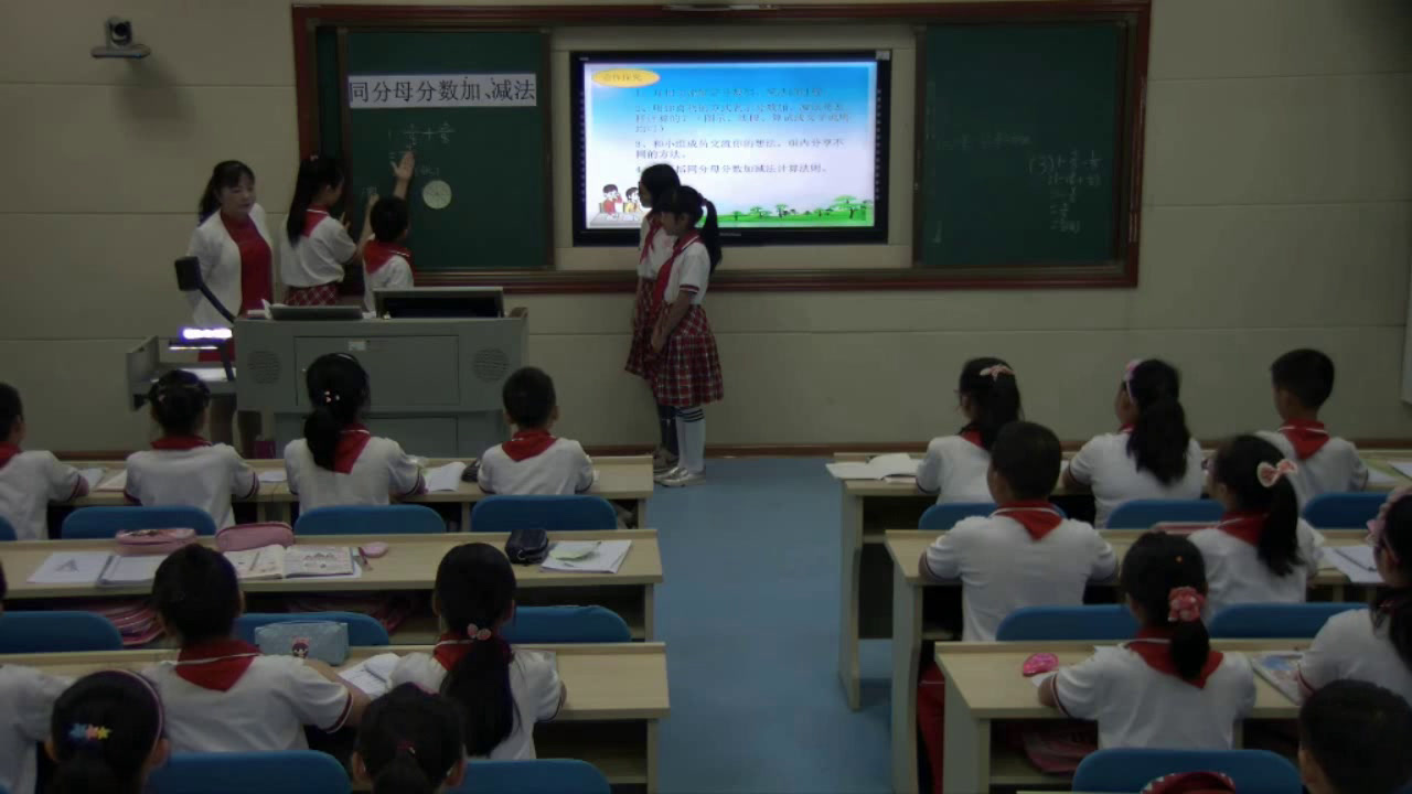 3.人教版数学五下《同分母分数加、减法》湖南省一等奖