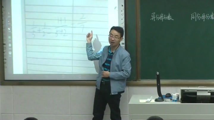 1.人教版数学五下《异分母分数加、减法》河南省一等奖
