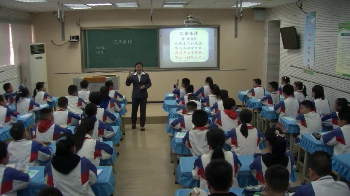 2.人教版语文六下《8　已亥杂诗》贵州省省级优课