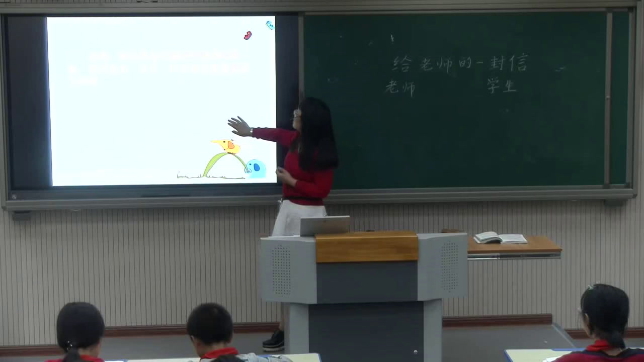 1.人教版语文六下《给老师的一封信》安徽省市级优课