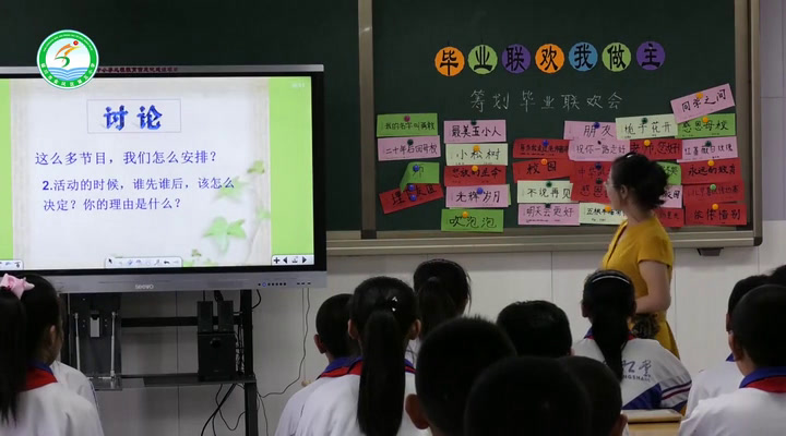 1.人教版语文六下《同学录》宁夏省级优课