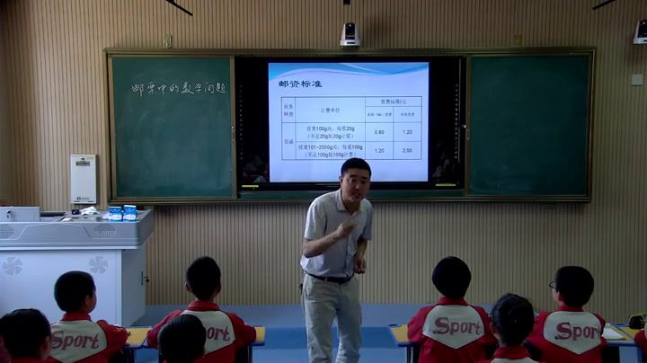 2.人教版数学六下《综合与实践（邮票…》甘肃省一等奖