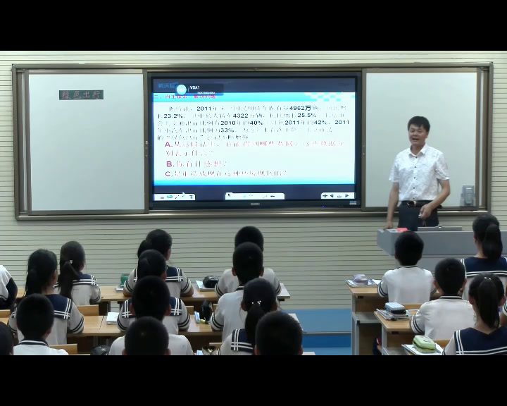 2.人教版数学六下《综合与实践（绿色出行）》宁夏一等奖