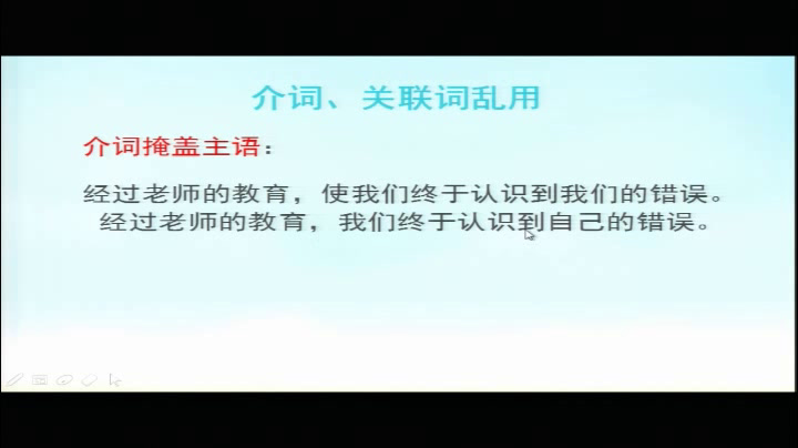 1.人教版语文六下《回顾·拓展五》内蒙古市级优课