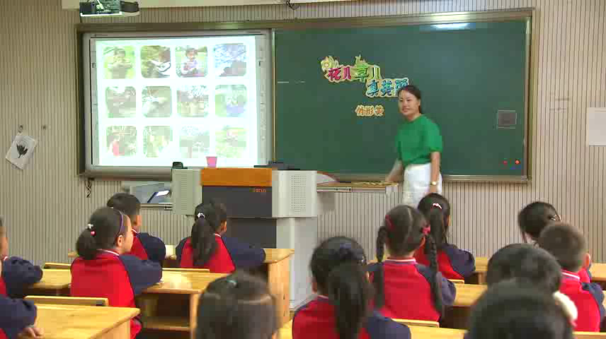 2..人教版道德与法治一下《6花儿草儿真美丽》国家级优质课