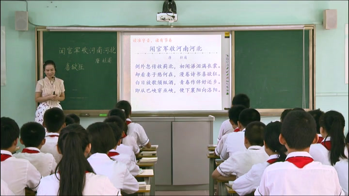 1.人教版语文六下《7　闻官军收河南河北》广西省级优课