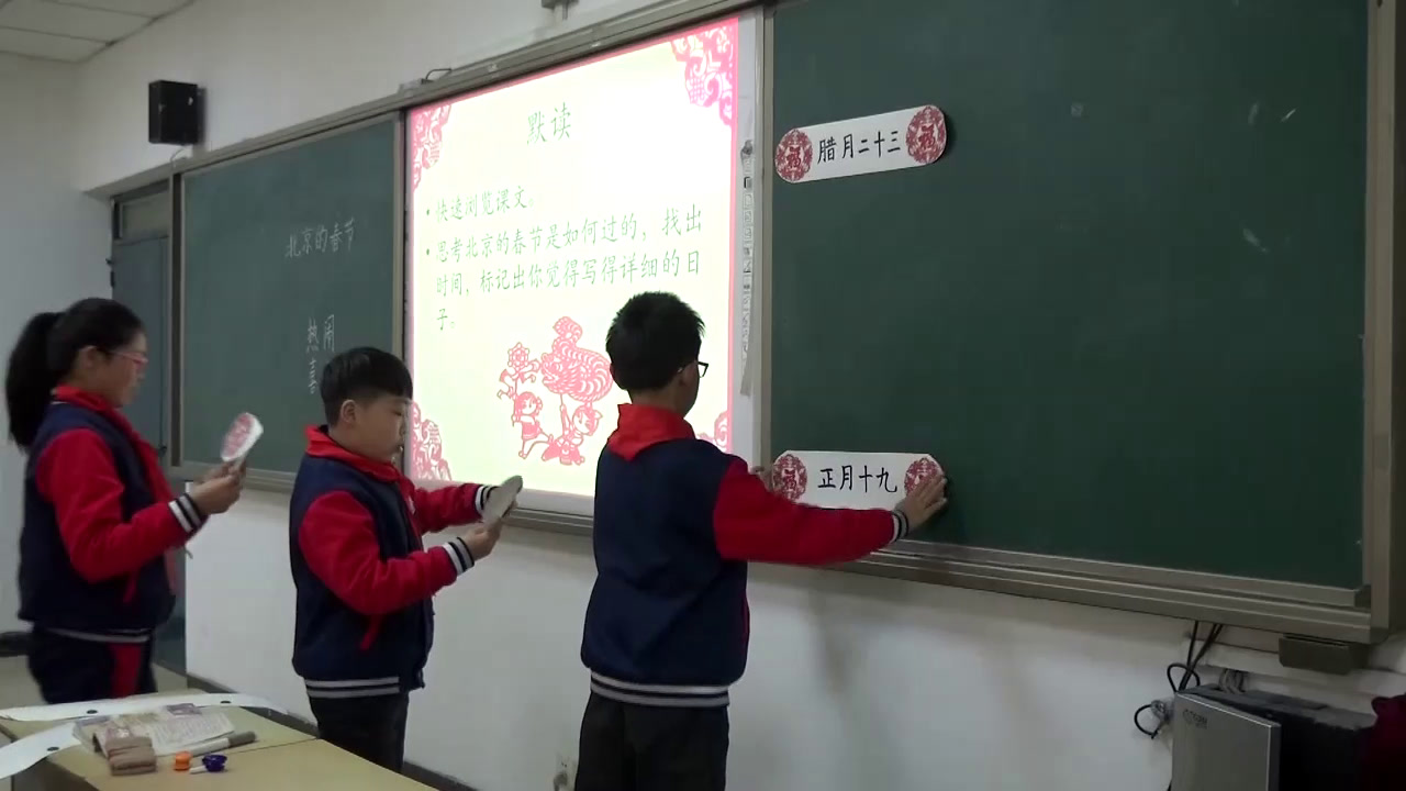 2.人教版语文六下《6　北京的春节》河南省省级优课
