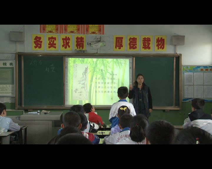 2.人教版语文六下《6　竹石》陕西省市级优课