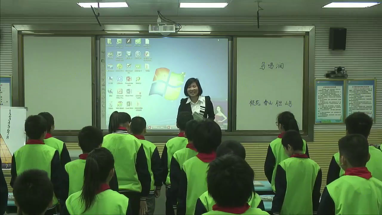 1.人教版语文六下《2　鸟鸣涧》广西省级优课