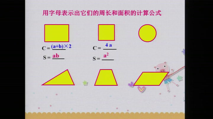 1.人教版数学六下《图形与位置》广东省一等奖