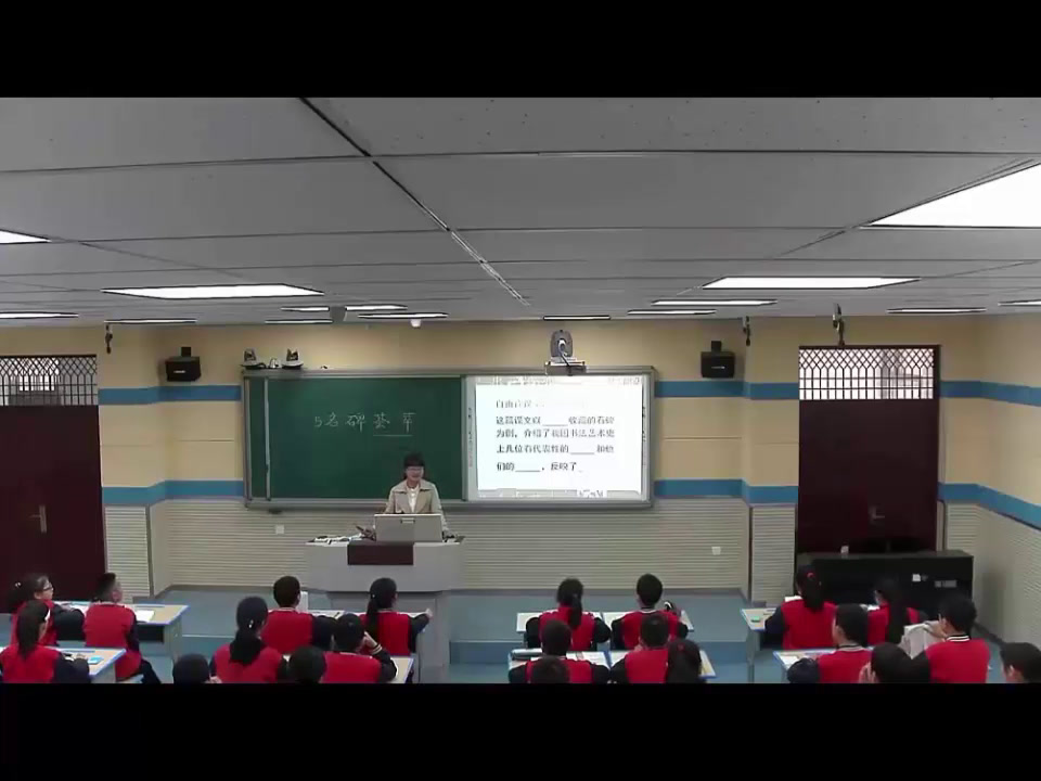 1.人教版语文六下《5　名碑荟萃》安徽省省级优课