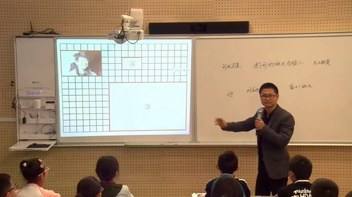 4.人教版数学六下《图形的放大与缩小》浙江省一等奖