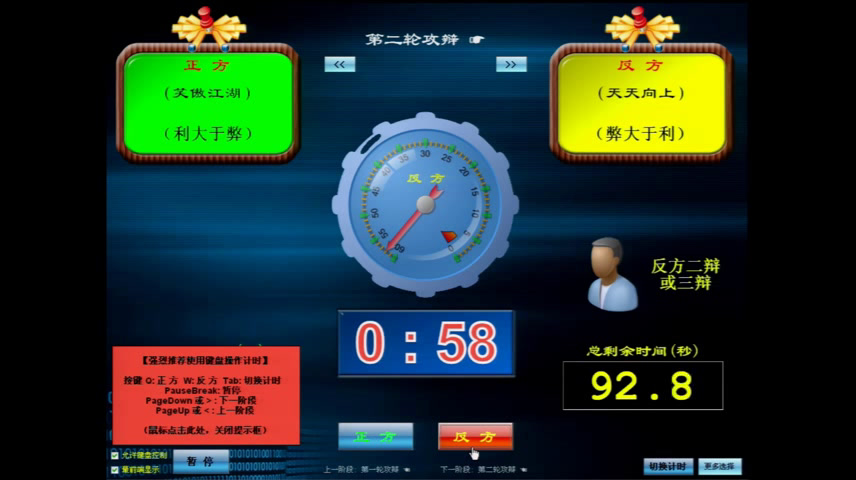 1.人教版语文六下《口语交际》内蒙古省级优课