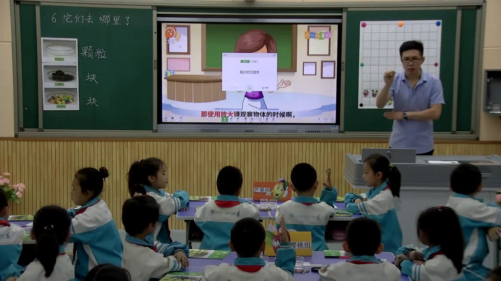2.教科版科学一下《6.它们去哪里了》宁夏一等奖