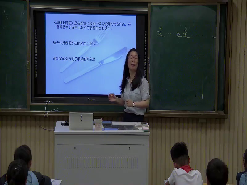 1.人教版语文六下《生字表》安徽省市级优课