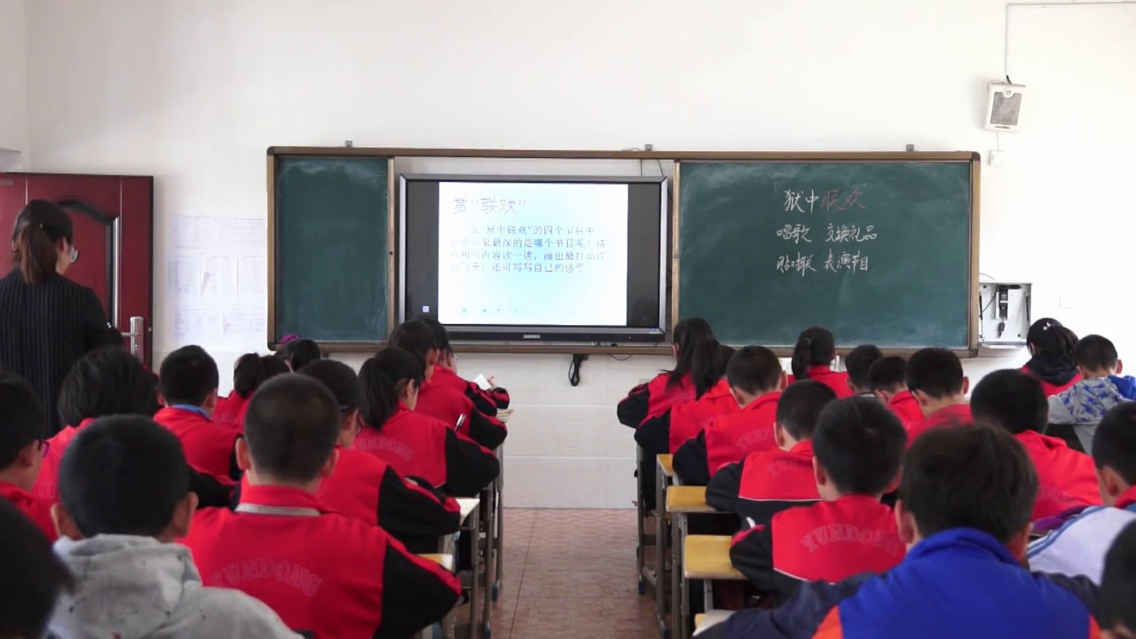2.人教版语文六下《4　狱中联欢》湖南省省级优课