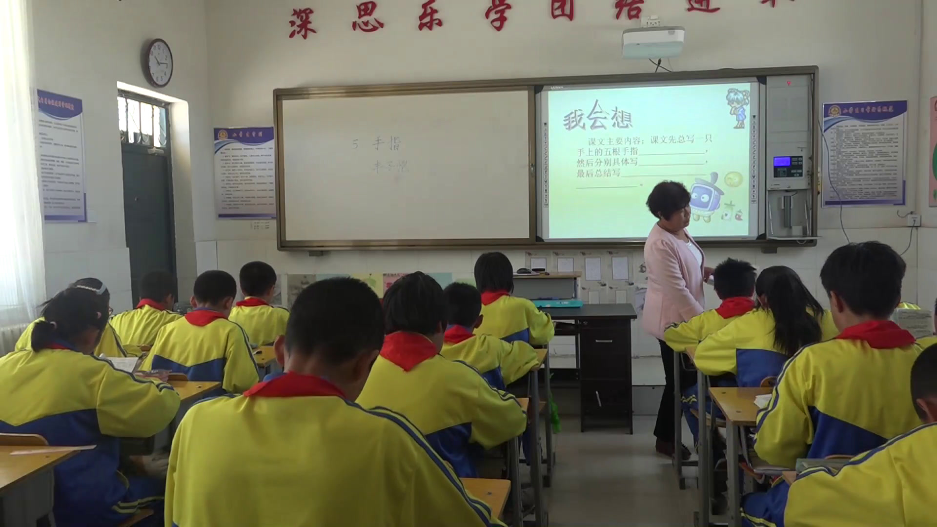 1.人教版语文六下《5　手指》内蒙古省级优课