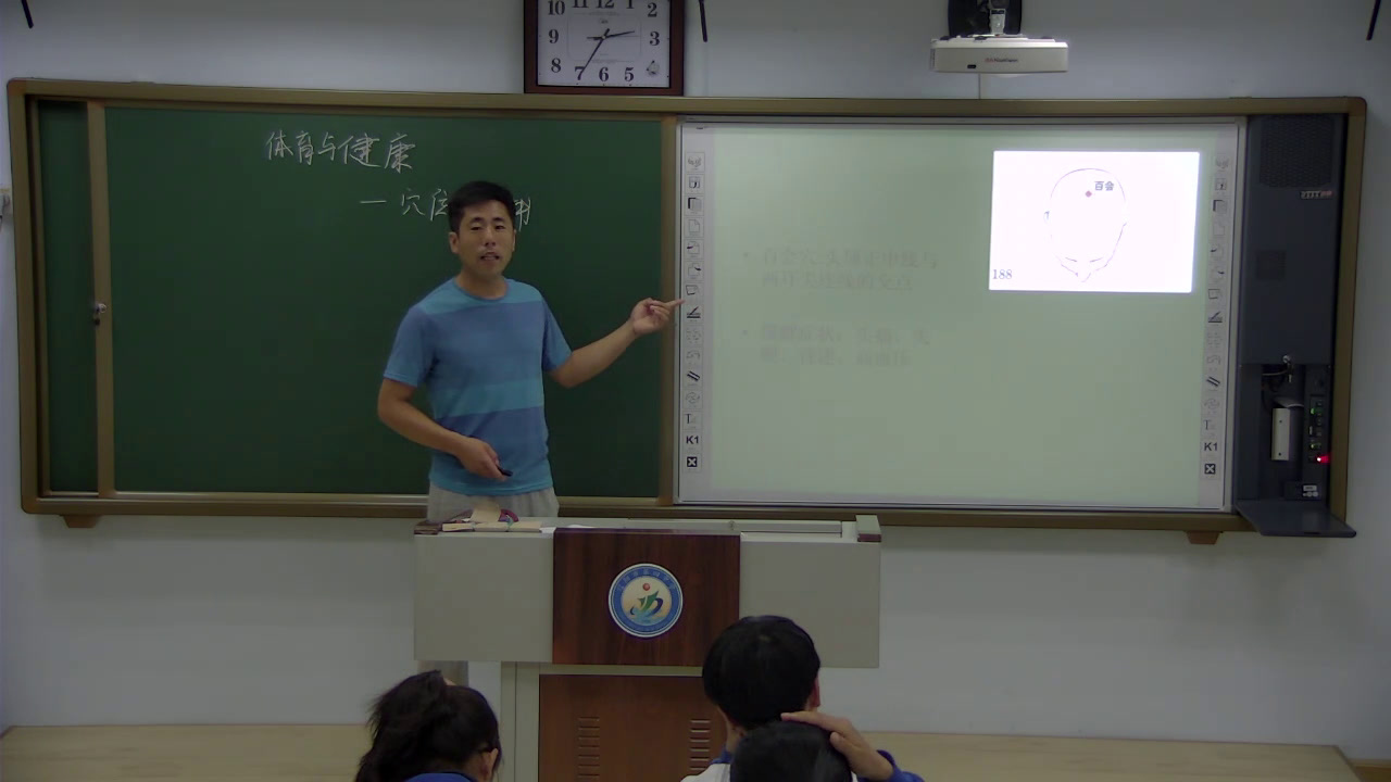 2.人教版体育八年级《科学发展体能》辽宁省市级优课
