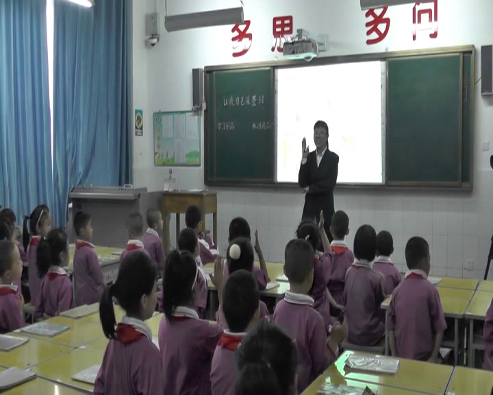 3.人教版道德与法治一下《11让我自己来整理》甘肃省省一等奖