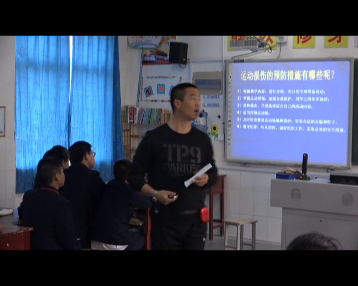 2.人教版体育八年级《常见运动损伤的预…》国家级优质课