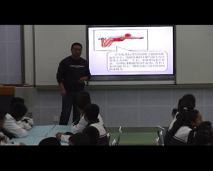 2.人教版体育七年级《蛙泳完整动作》甘肃省县级优课