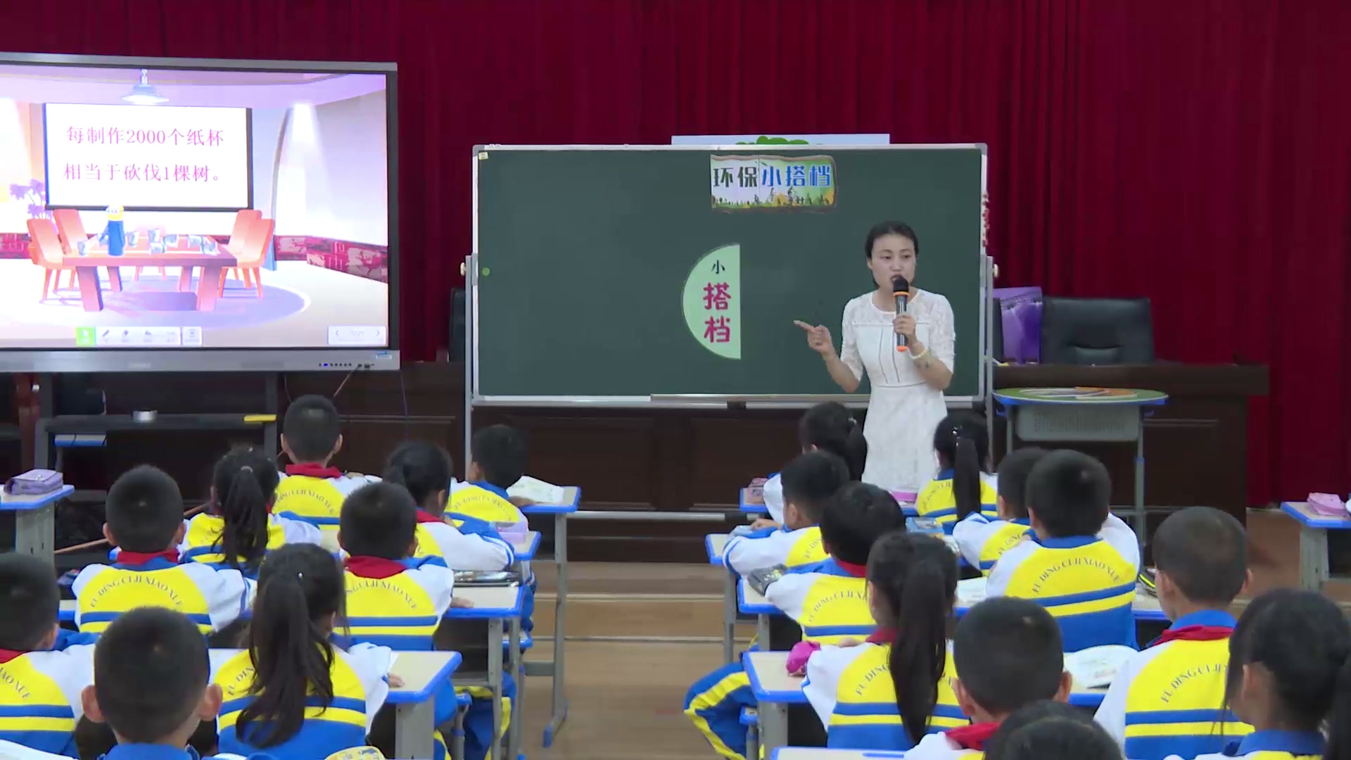 3.人教版道德与法治二下《12我的环保小搭档》福建省省一等奖