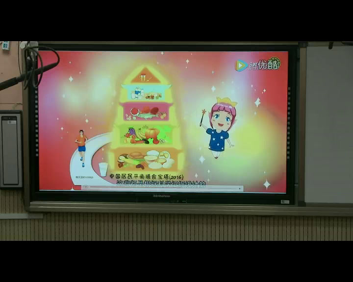 2.人教版体育七年级《合理膳食促进健康》重庆市省级优课