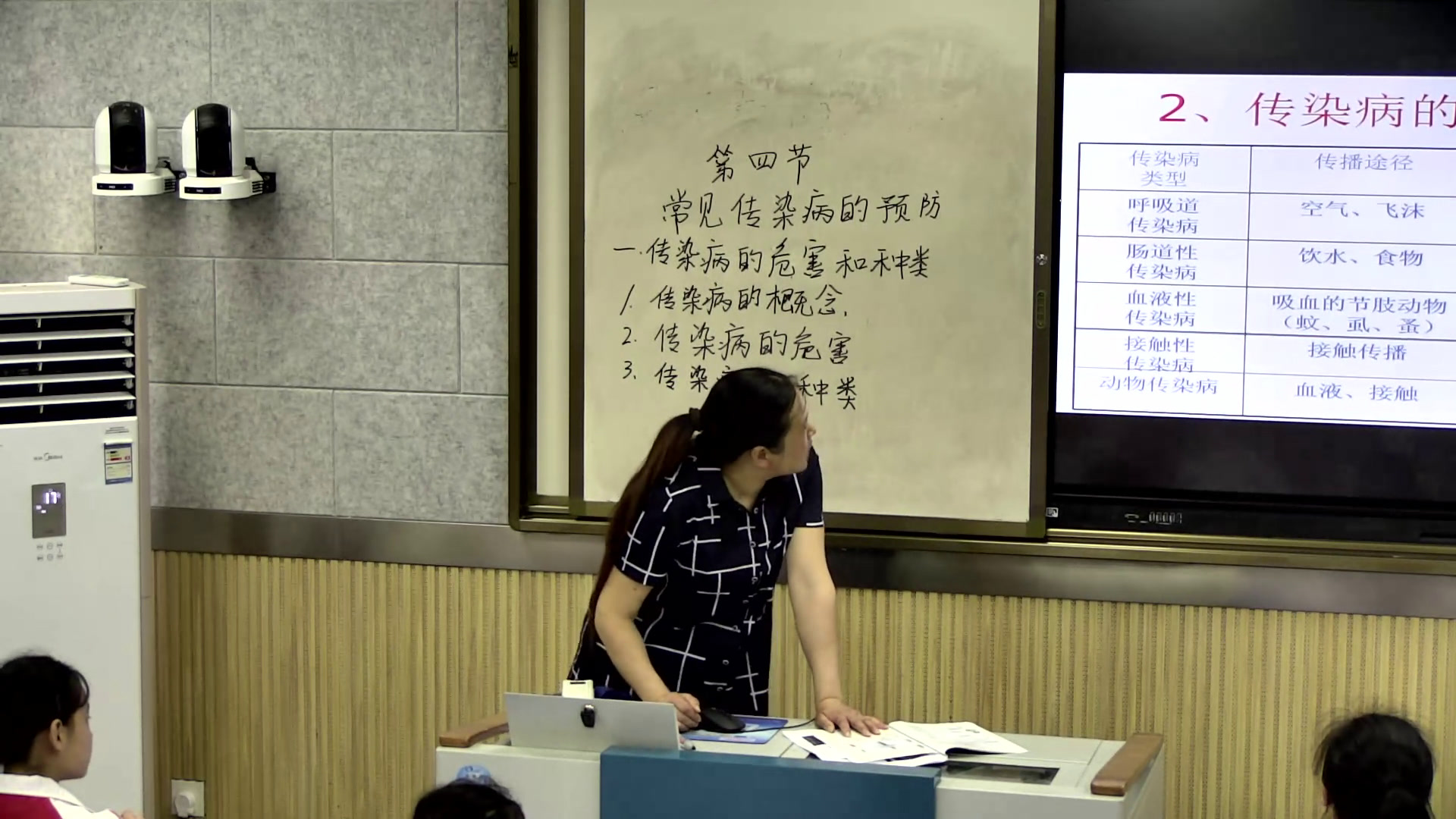 1.人教版体育七年级《常见传染病的预防》安徽省市级优课