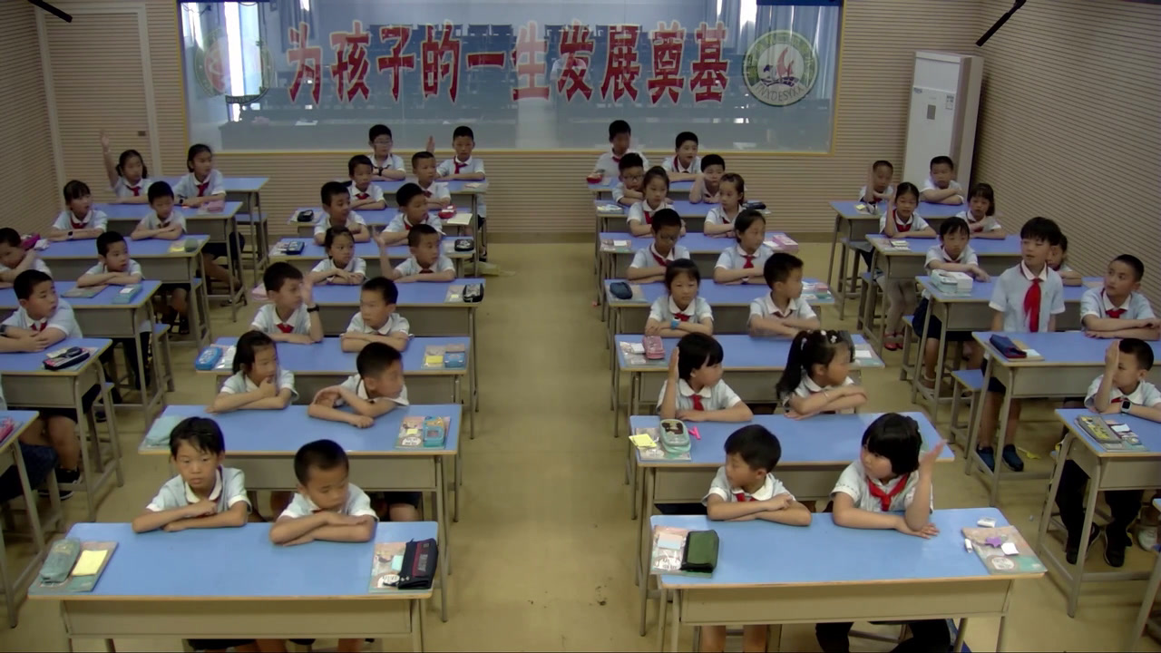 1.人教版道德与法治二下《2学做“快乐鸟”》国家级优质课