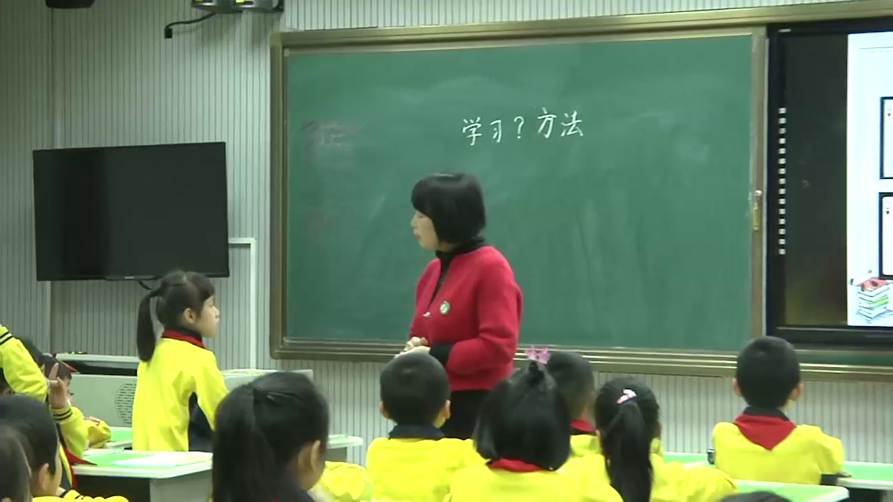 1.人教版道德与法治二下《14学习有方法》国家级优质课