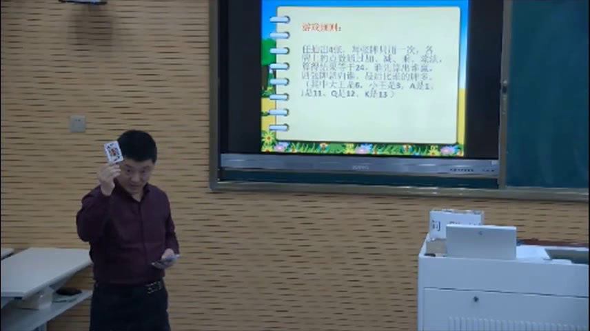 2.人教版道德与法治二下《14学习有方法》安徽省省二等奖