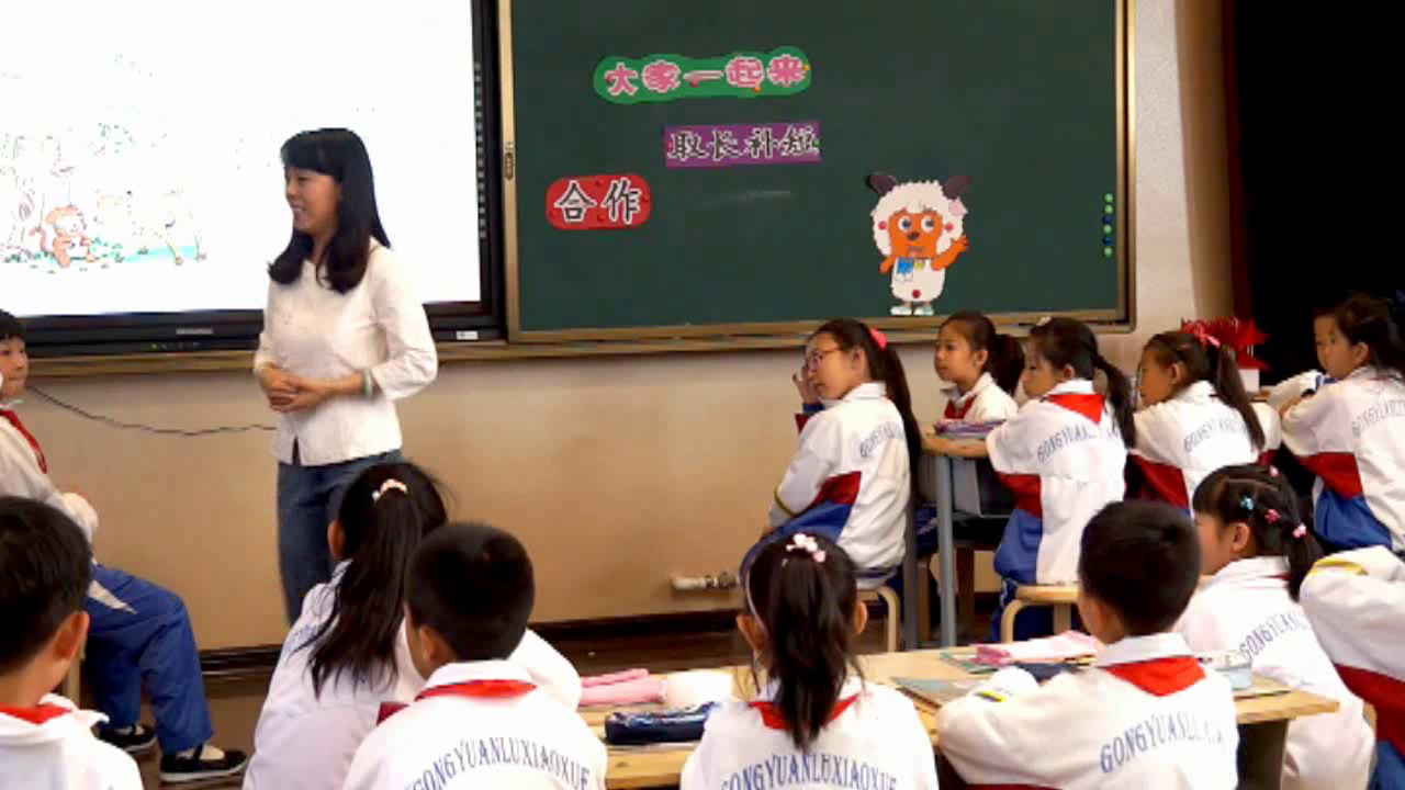 1.人教版道德与法治一下《16大家一起来》国家级优质课