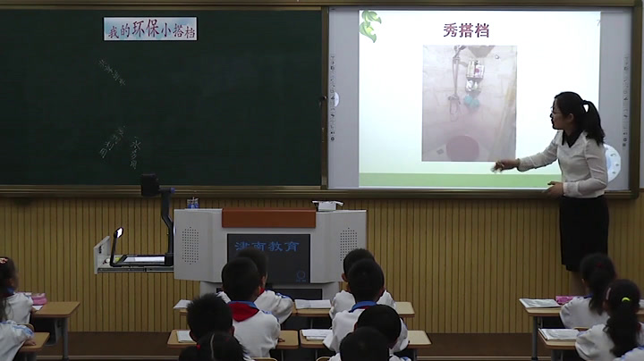 1.人教版道德与法治二下《12我的环保小搭档》国家级优质课