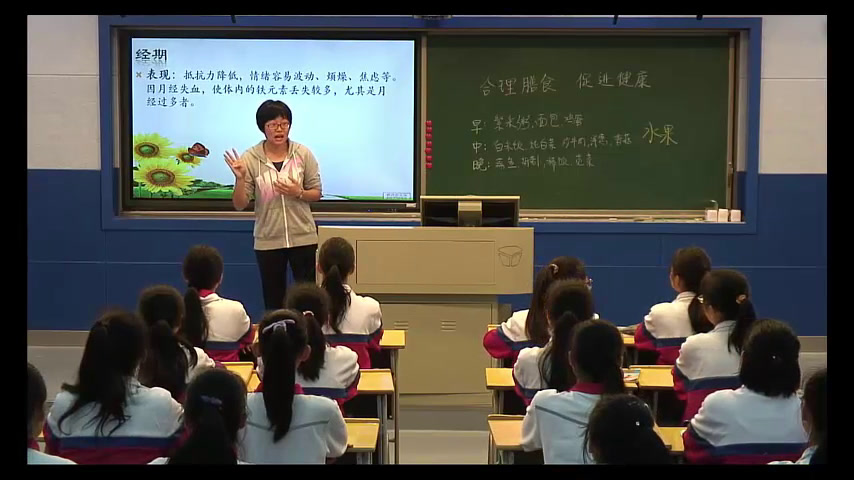 1.人教版体育七年级《合理膳食促进健康》福建省省级优课
