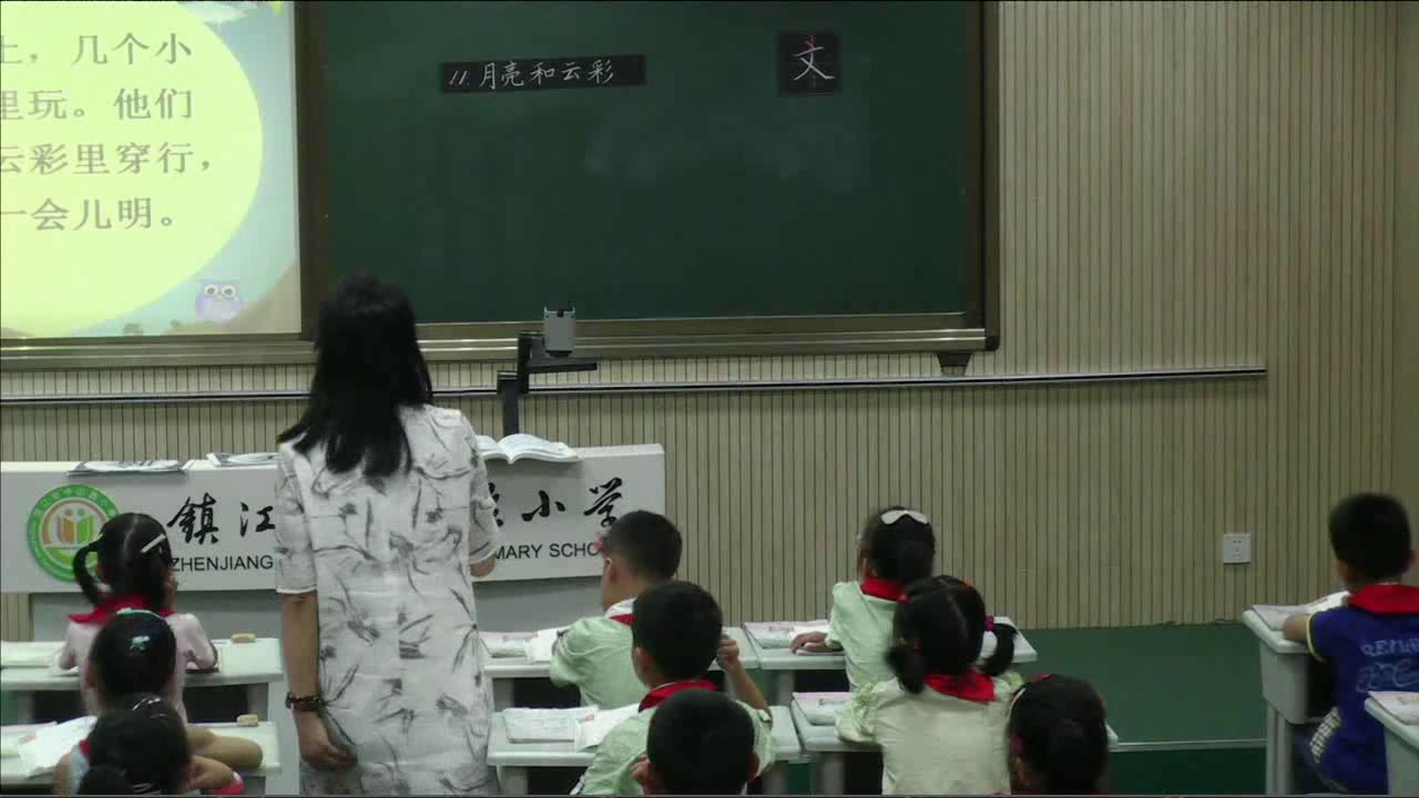 4.苏教2011版小学语文一下《11月亮和云彩》江苏省市一等奖