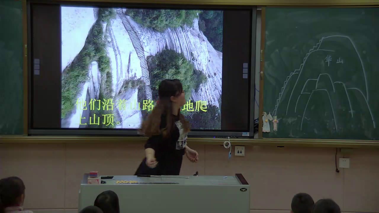1.苏教2011版小学语文一下《9咏华山》云南省省一等奖