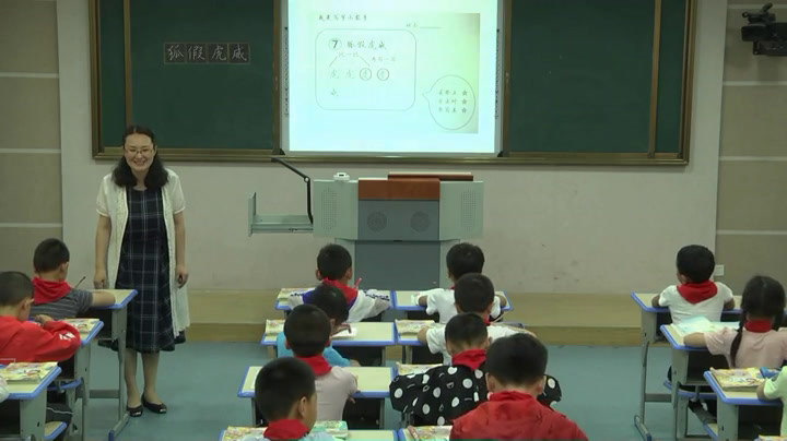 3.苏教2011版小学语文二下《7狐假虎威》江苏省市一等奖