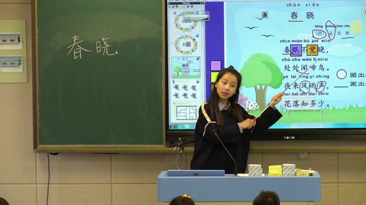 1.苏教2011版小学语文一下《7古诗二首（春晓草）》安徽省市一等奖