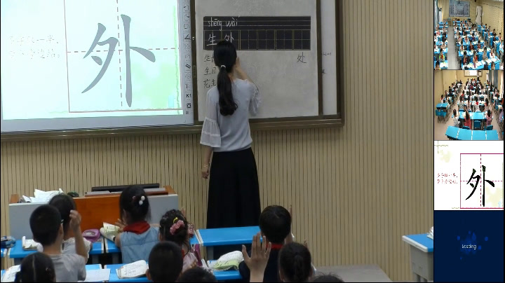 4.苏教2011版小学语文一下《2春笋》江苏省市一等奖