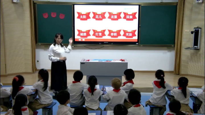 3.苏教2011版小学语文一下《16中国红》重庆市省一等奖