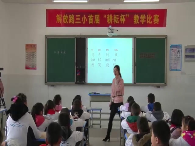 1.苏教2011版小学语文一下《10司马光》安徽省市一等奖