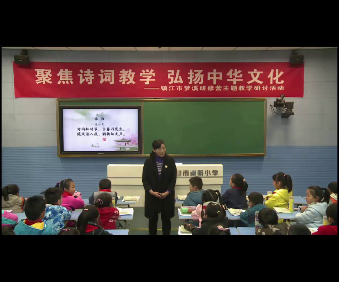 苏教2011版小学语文二下《1古诗二首（春雨�…》全国一等奖1
