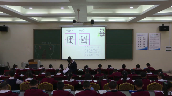 3.苏教2011版小学语文一下《17团团和圆圆》全国一等奖