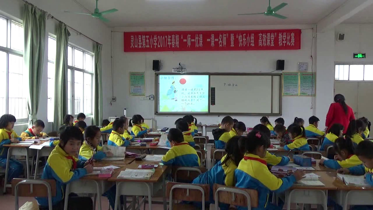 2.苏教2011版小学语文一下《9咏华山》广西省一等奖