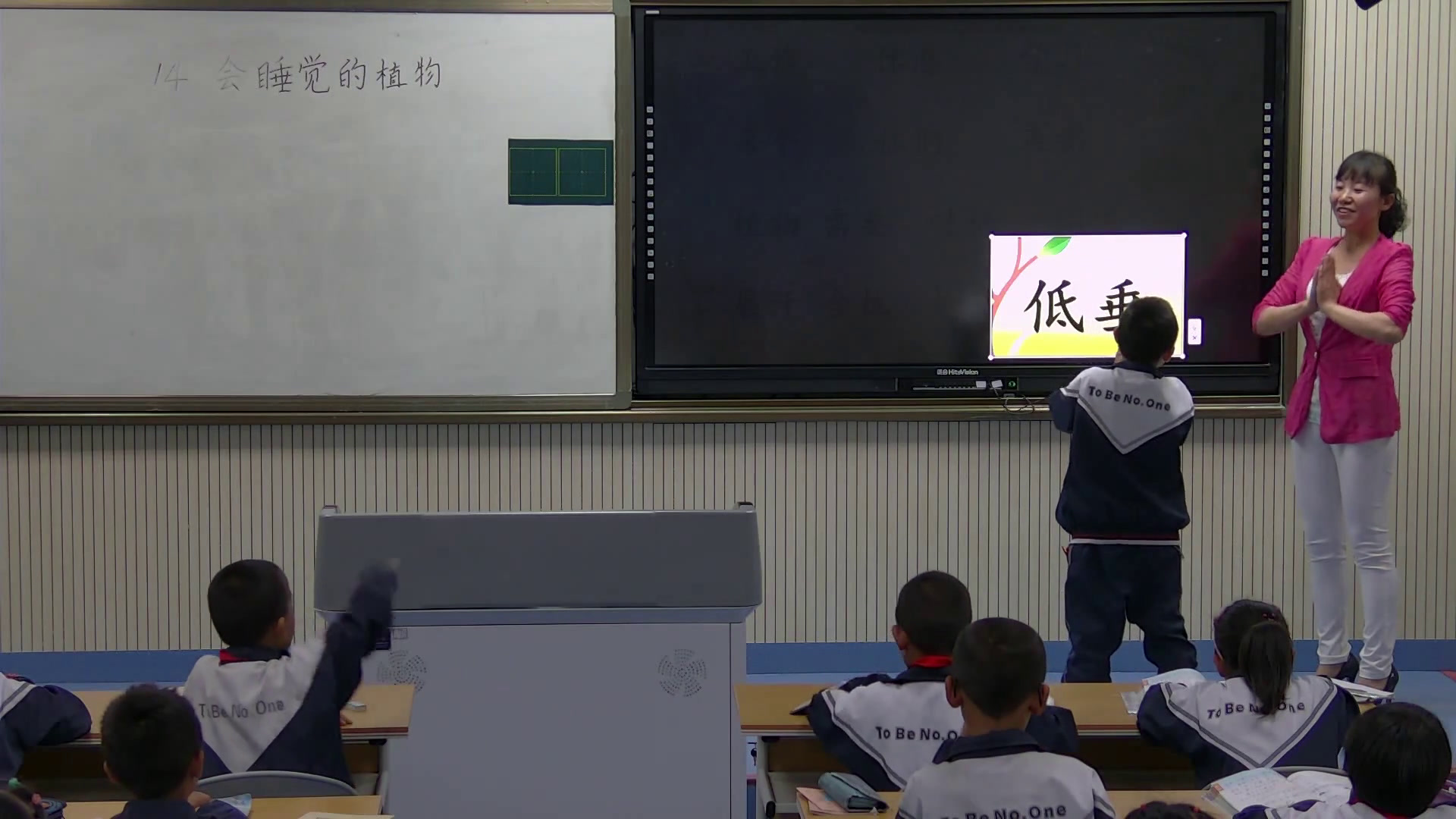 4.苏教2011版小学语文一下《14会睡觉的植物》全国一等奖