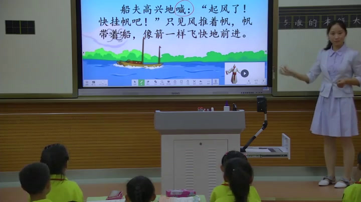 3.苏教2011版小学语文二下《5谁的本领大》全国一等奖
