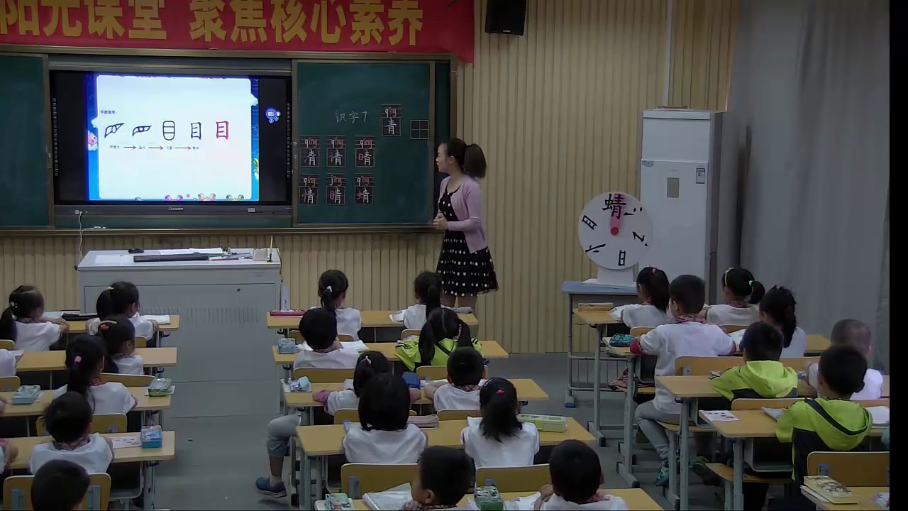 3.苏教2011版小学语文一下《识字7青清请晴情睛蜻》全国一等奖