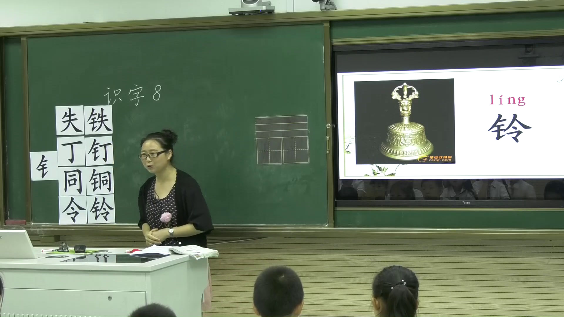 1.苏教2011版小学语文一下《识字4钅铁钉铜铃》安徽省省一等奖